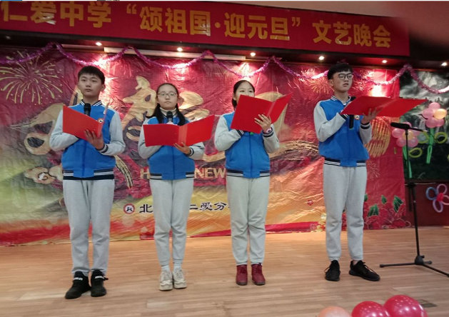 衡陽(yáng)市蒸湘區(qū)仁愛實(shí)驗(yàn)中學(xué)|衡陽(yáng)全日制|全寄宿|全封閉|半月假制初級(jí)中學(xué) 衡陽(yáng)市蒸湘區(qū)仁愛實(shí)驗(yàn)中學(xué)|衡陽(yáng)全日制|全寄宿|全封閉|半月假制初級(jí)中學(xué)