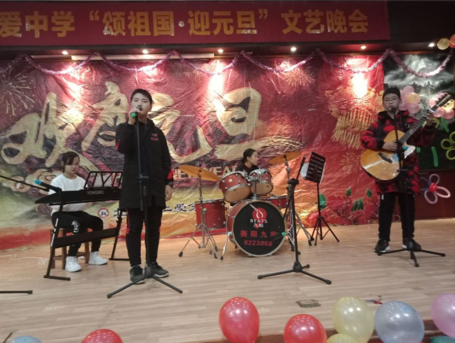 衡陽(yáng)市蒸湘區(qū)仁愛實(shí)驗(yàn)中學(xué)|衡陽(yáng)全日制|全寄宿|全封閉|半月假制初級(jí)中學(xué) 衡陽(yáng)市蒸湘區(qū)仁愛實(shí)驗(yàn)中學(xué)|衡陽(yáng)全日制|全寄宿|全封閉|半月假制初級(jí)中學(xué)