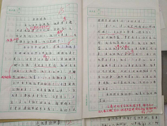 衡陽(yáng)市蒸湘區(qū)仁愛(ài)實(shí)驗(yàn)中學(xué)|衡陽(yáng)全日制|全寄宿|全封閉|半月假制初級(jí)中學(xué) 衡陽(yáng)市蒸湘區(qū)仁愛(ài)實(shí)驗(yàn)中學(xué)|衡陽(yáng)全日制|全寄宿|全封閉|半月假制初級(jí)中學(xué)